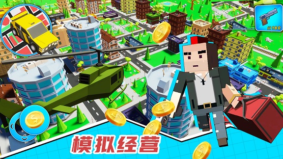 梦想小镇经营模拟最新免费版图2