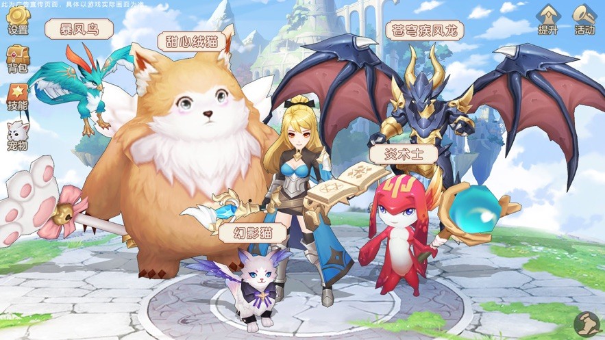 迷你奇幻王国(2)
