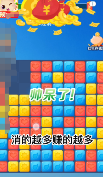 如意消消宝最新免费版图1