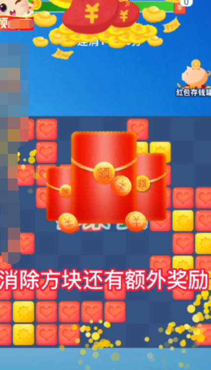 如意消消宝最新免费版图2