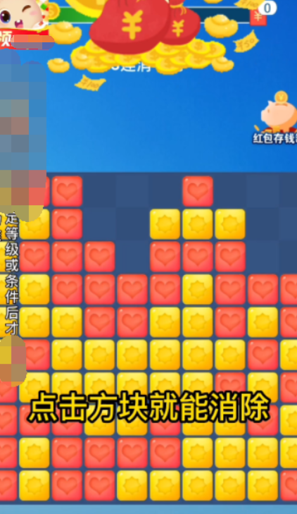 如意消消宝最新免费版图3