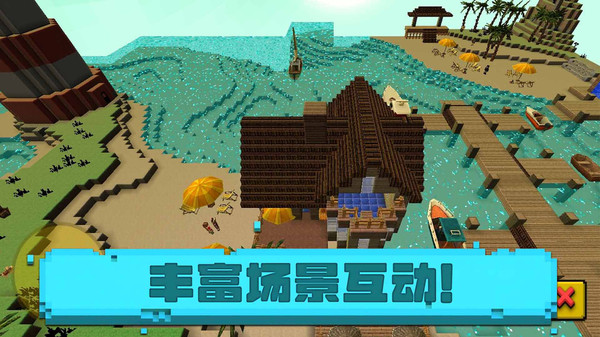 像素海滨小镇(2)