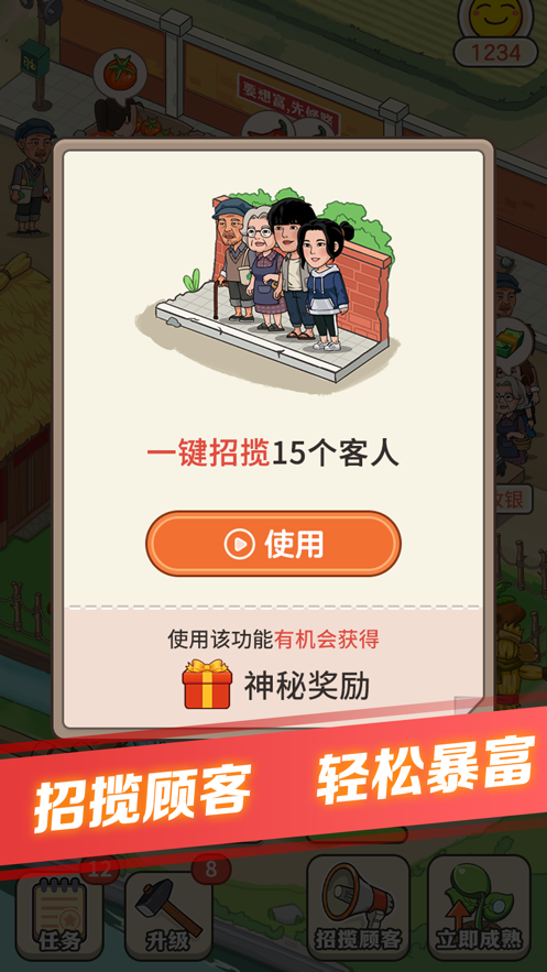 有机菜市场截图3