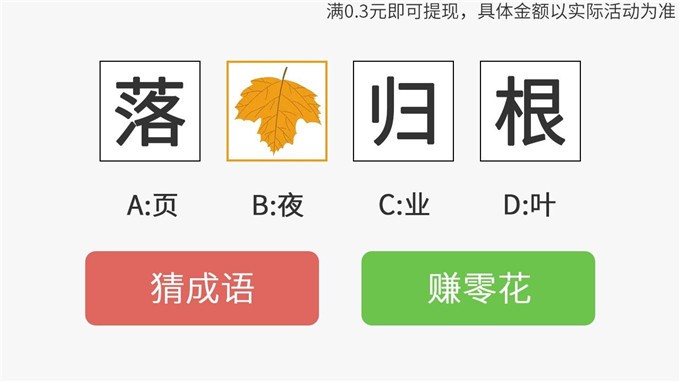多多猜题