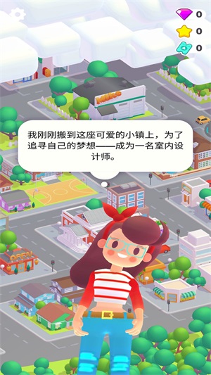 装饰我房子游戏纯净版图1