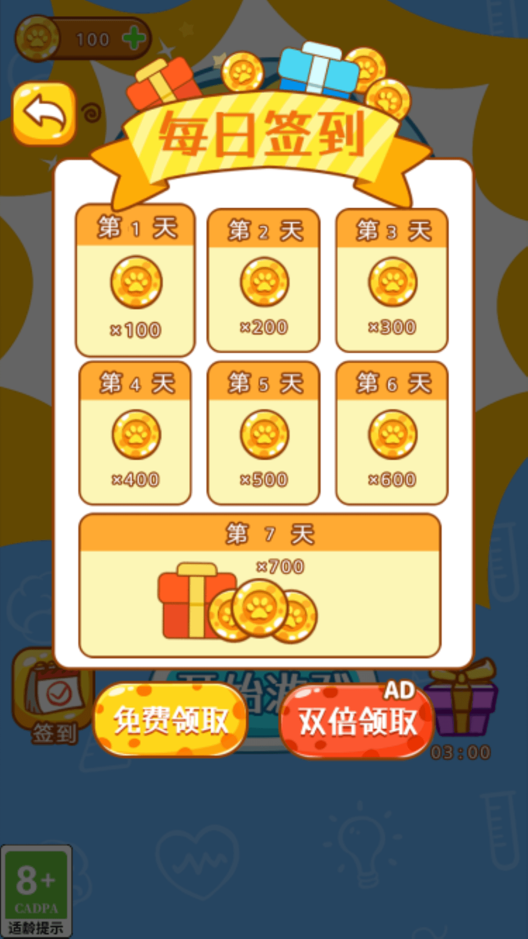 脑洞解谜挑战(3)