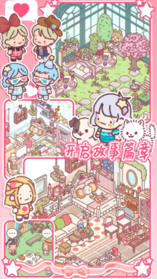 女友的小闺房原版图1