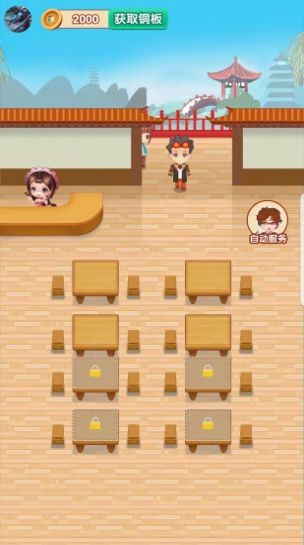 幸运餐厅截图2