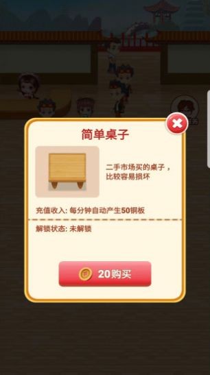 幸运餐厅截图3