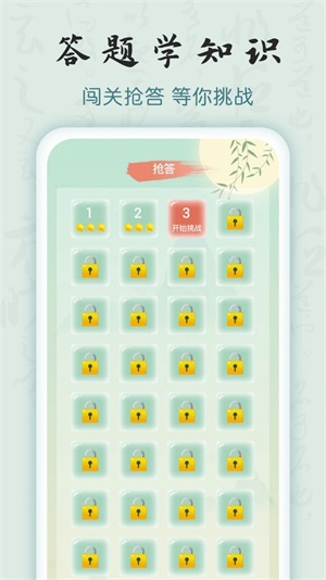 富翁猜成语手游直装版图2