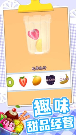 梦想小厨神手游版图1