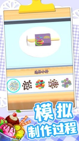 梦想小厨神手游版图2
