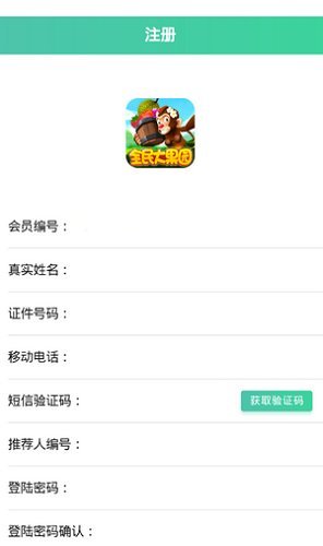 全民大果园图1