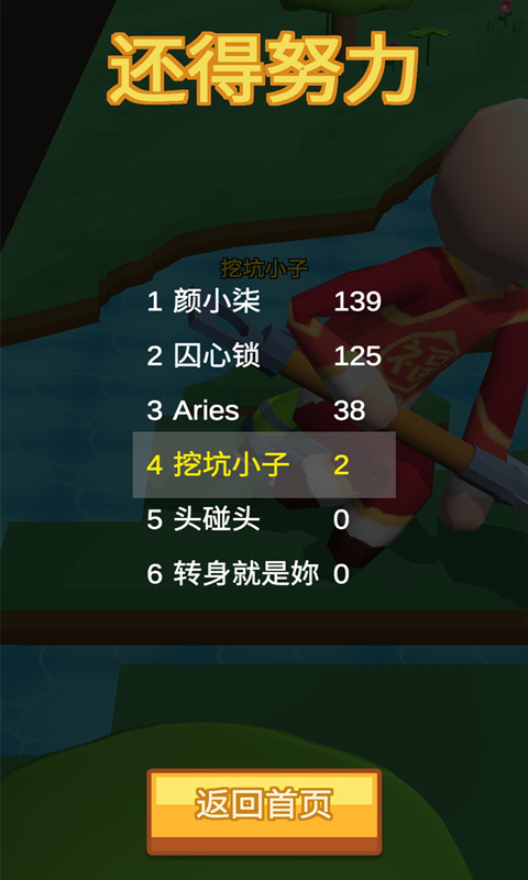 我最后坑了我自己(1)