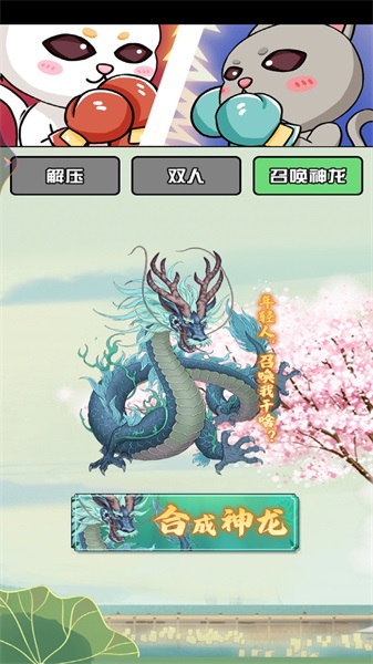 双人对决赛手机正版图2