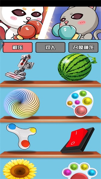 双人对决赛手机正版图3