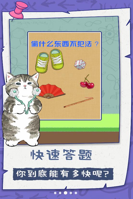 脑子贼好使游戏官方版图3