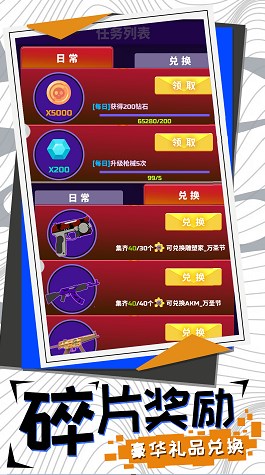 尸山血海通用版图1