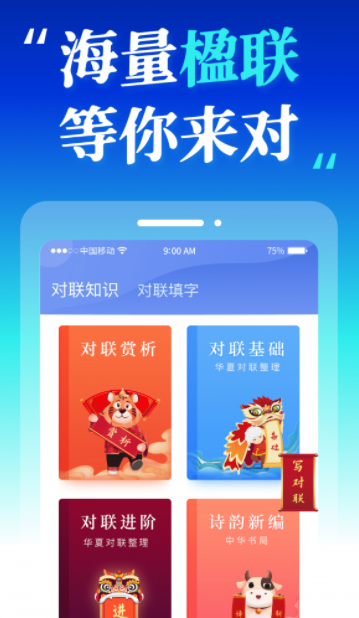 知识答人最新版图1