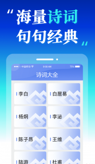 知识答人最新版图2