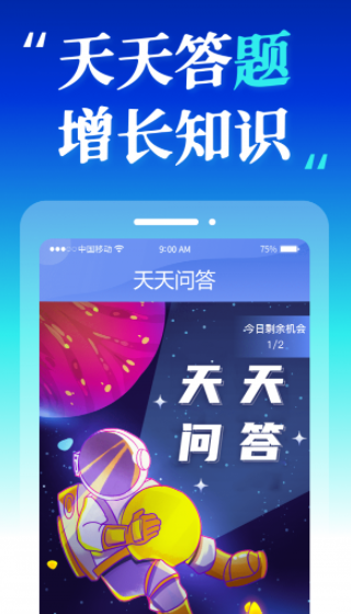 知识答人最新版图3