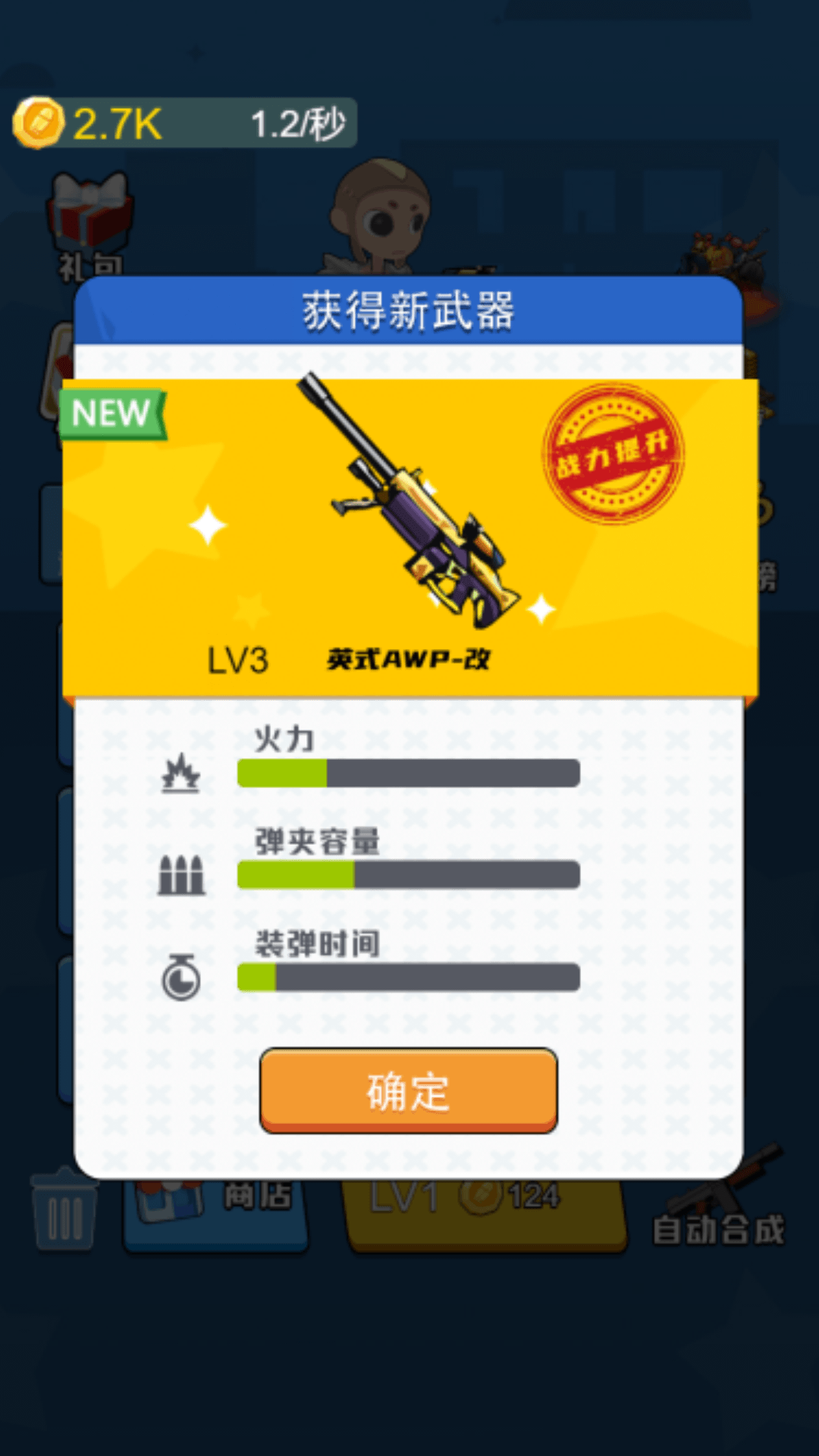 狙击集训营游戏无广告版图1