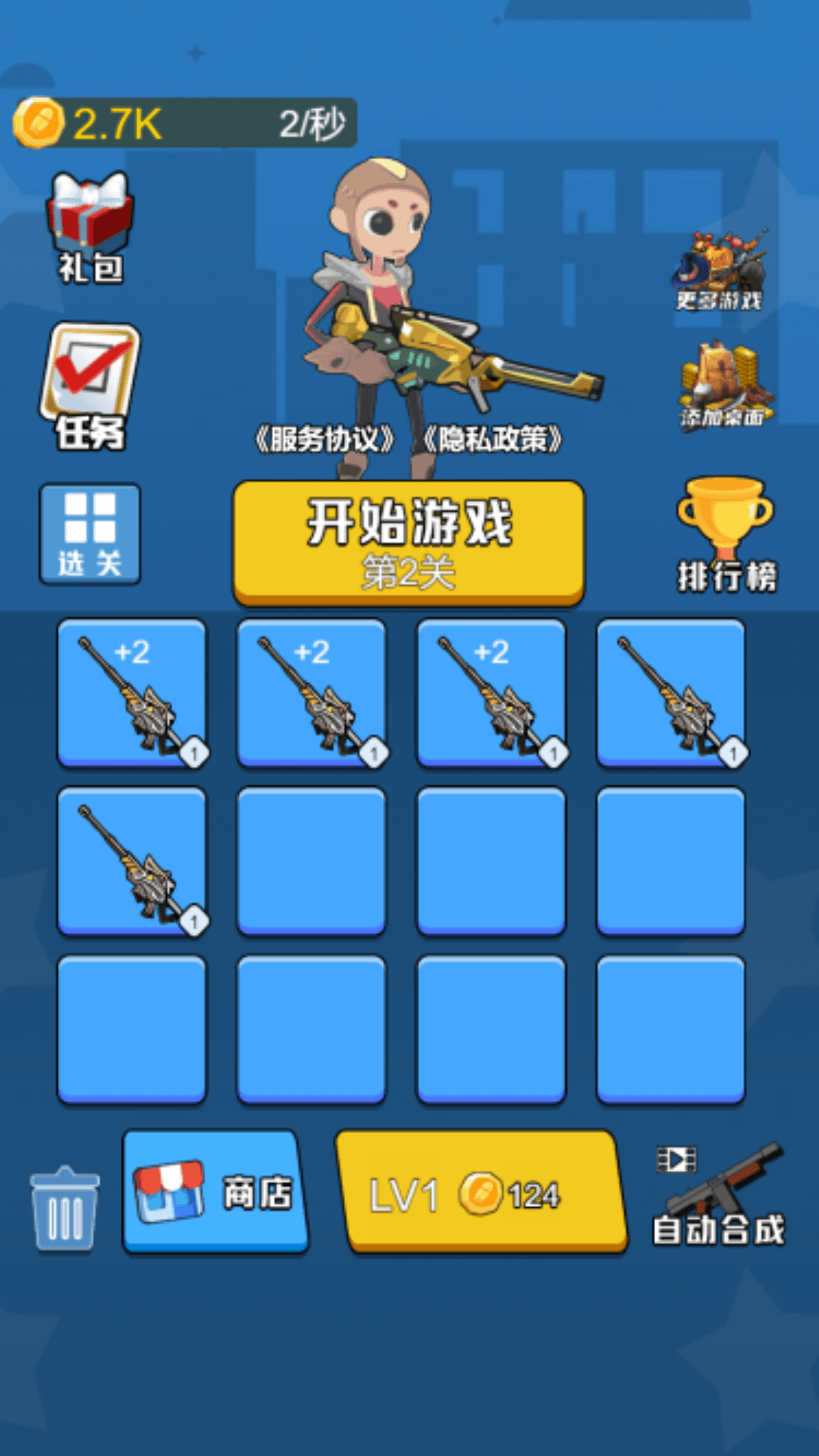 狙击集训营游戏无广告版图3