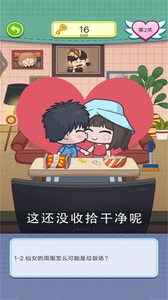 奇葩男女手机正版图2