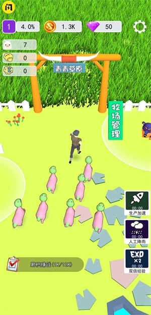 小羊大牧场安卓直装版