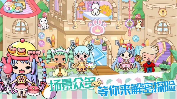 皇家公主童话城堡官方正版图5