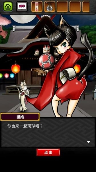 妖怪小镇逃生剧游戏纯净最新版图3