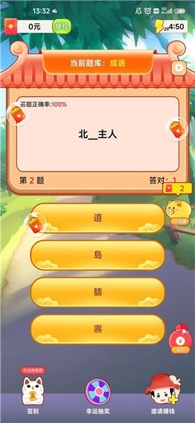 成语大消消安卓官方版图1