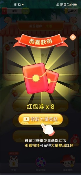 成语大消消安卓官方版图2