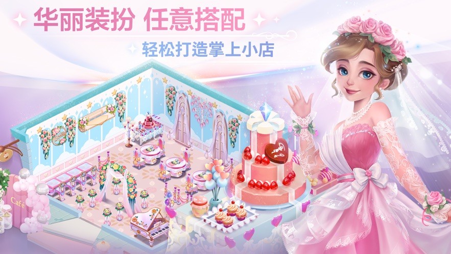 开间小店三丽鸥联动版(2)