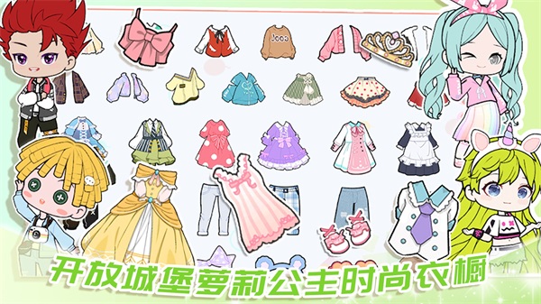 罗拉公主假期游戏最新版图5