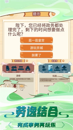 我要当皇帝(1)