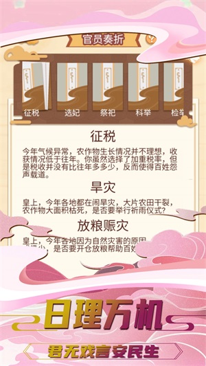 我要当皇帝(2)