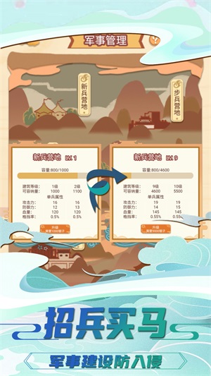 我要当皇帝(3)