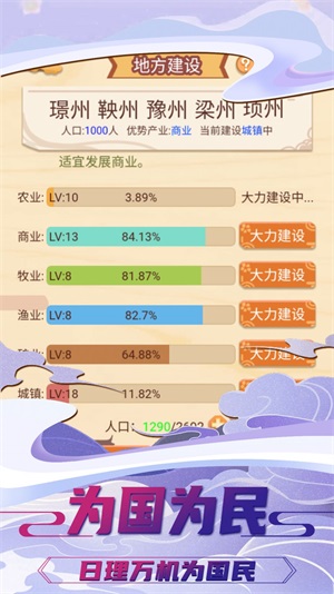 我要当皇帝(4)