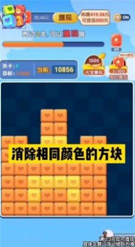 砖块点点消最新免费版图1
