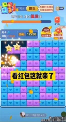 砖块点点消最新免费版图2