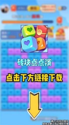 砖块点点消最新免费版图3
