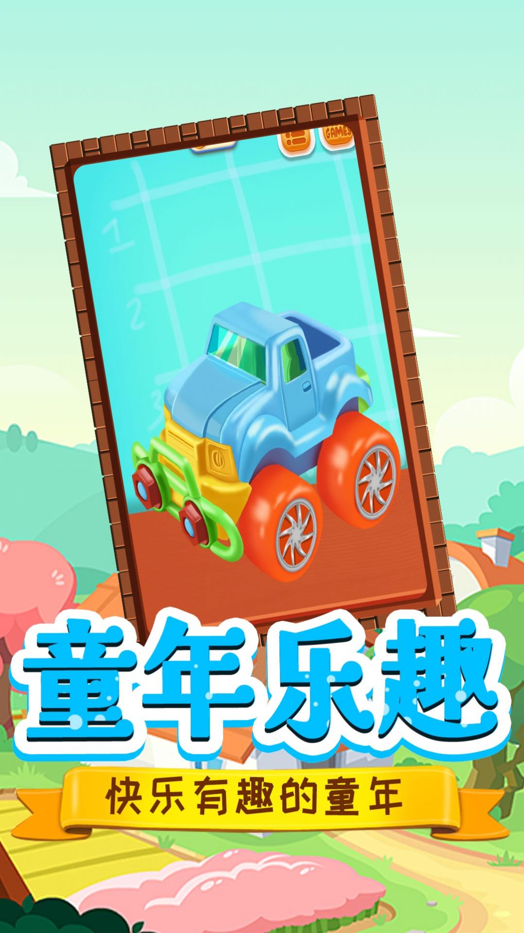 托米小镇修理匠(2)
