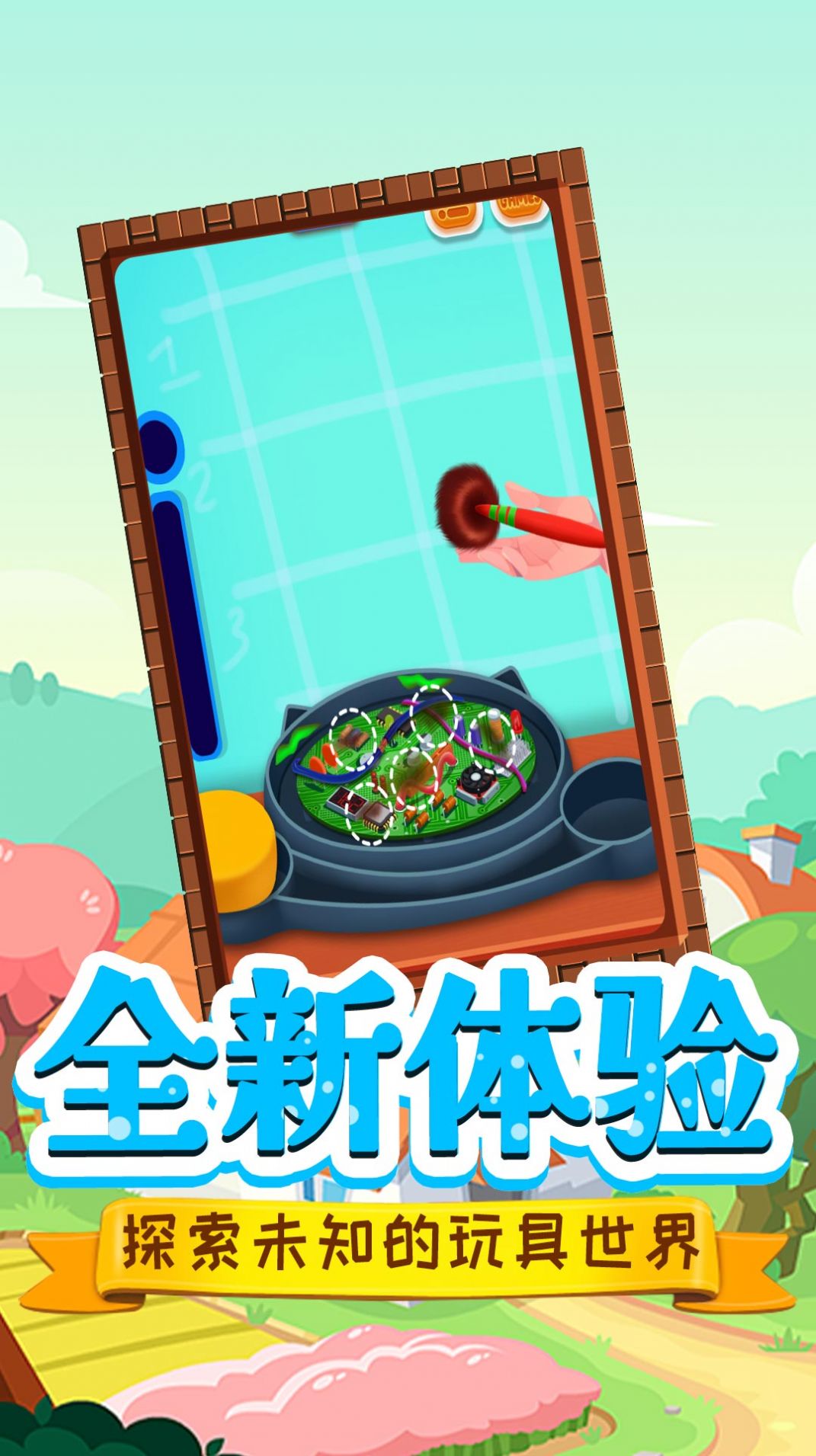 托米小镇修理匠(3)