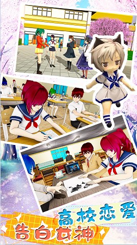 恋爱少女养成游戏完整版图1