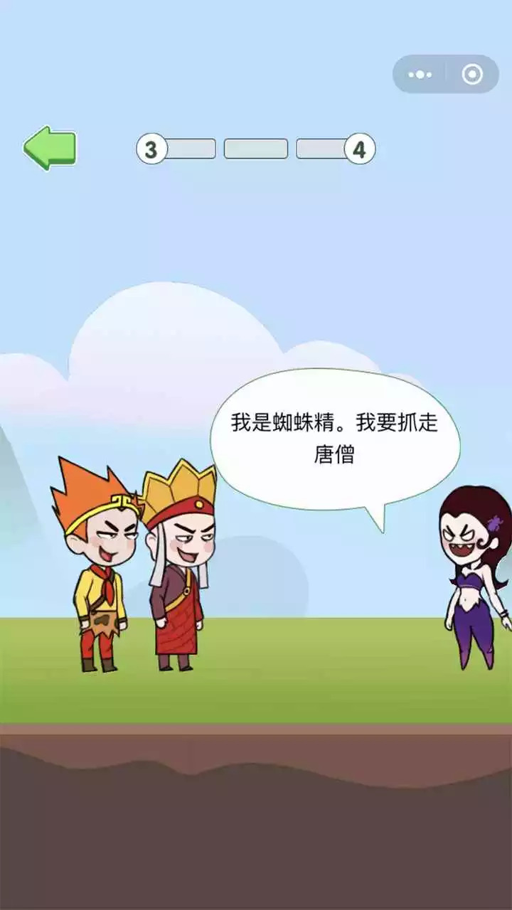 长老唐僧(1)