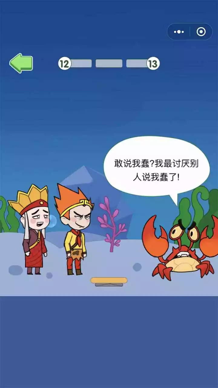 长老唐僧(3)