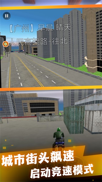高性能摩托模拟手游版图3