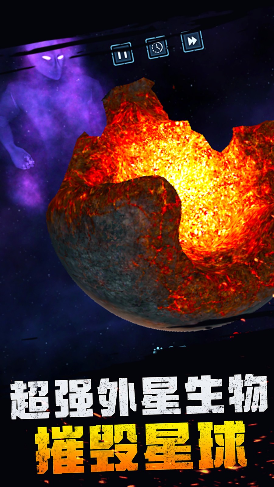 宇宙模拟器有光剑图4