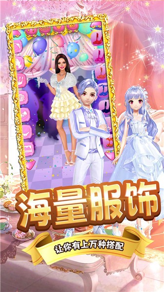 樱花学院时尚舞会(3)